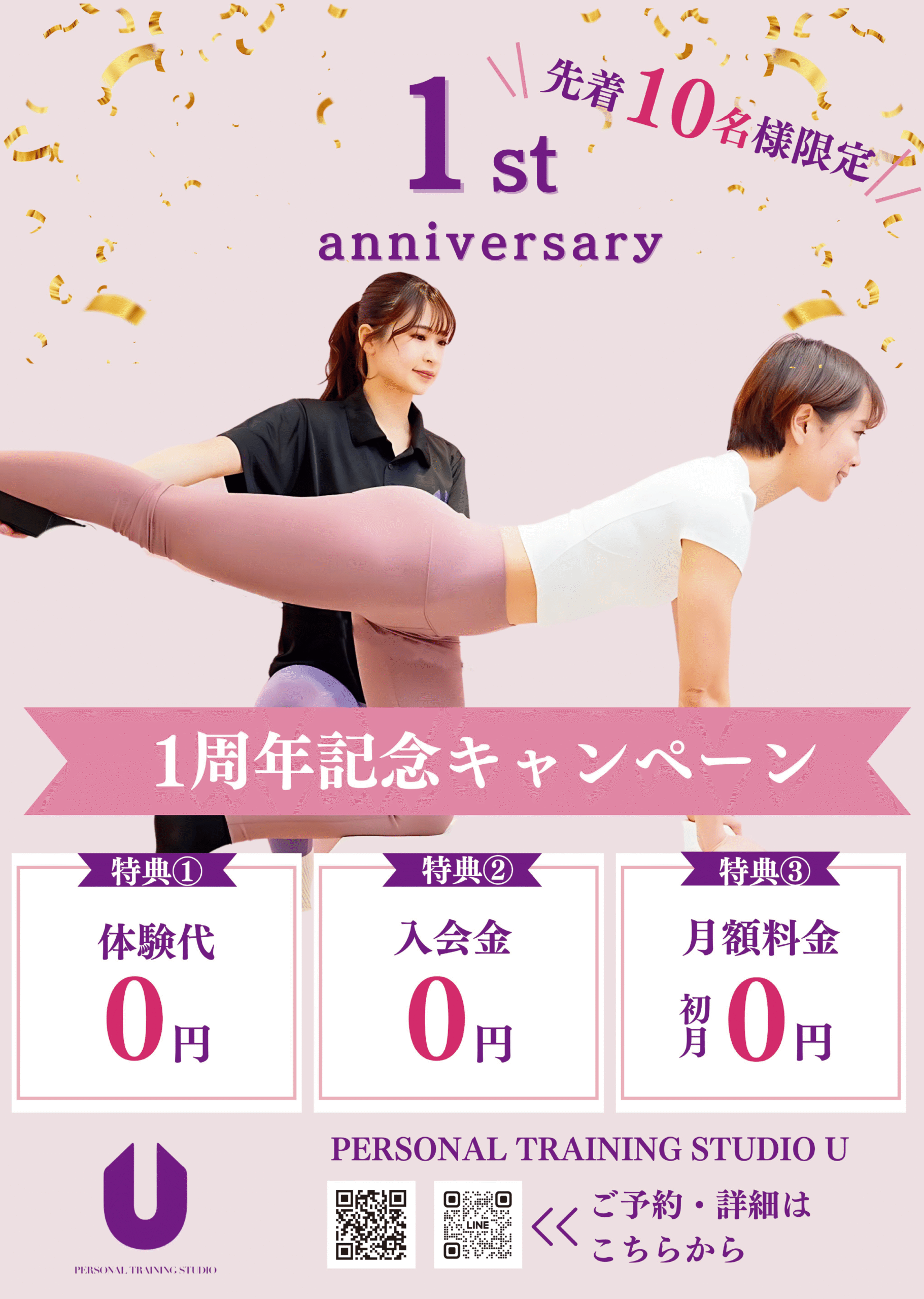キャンペーン