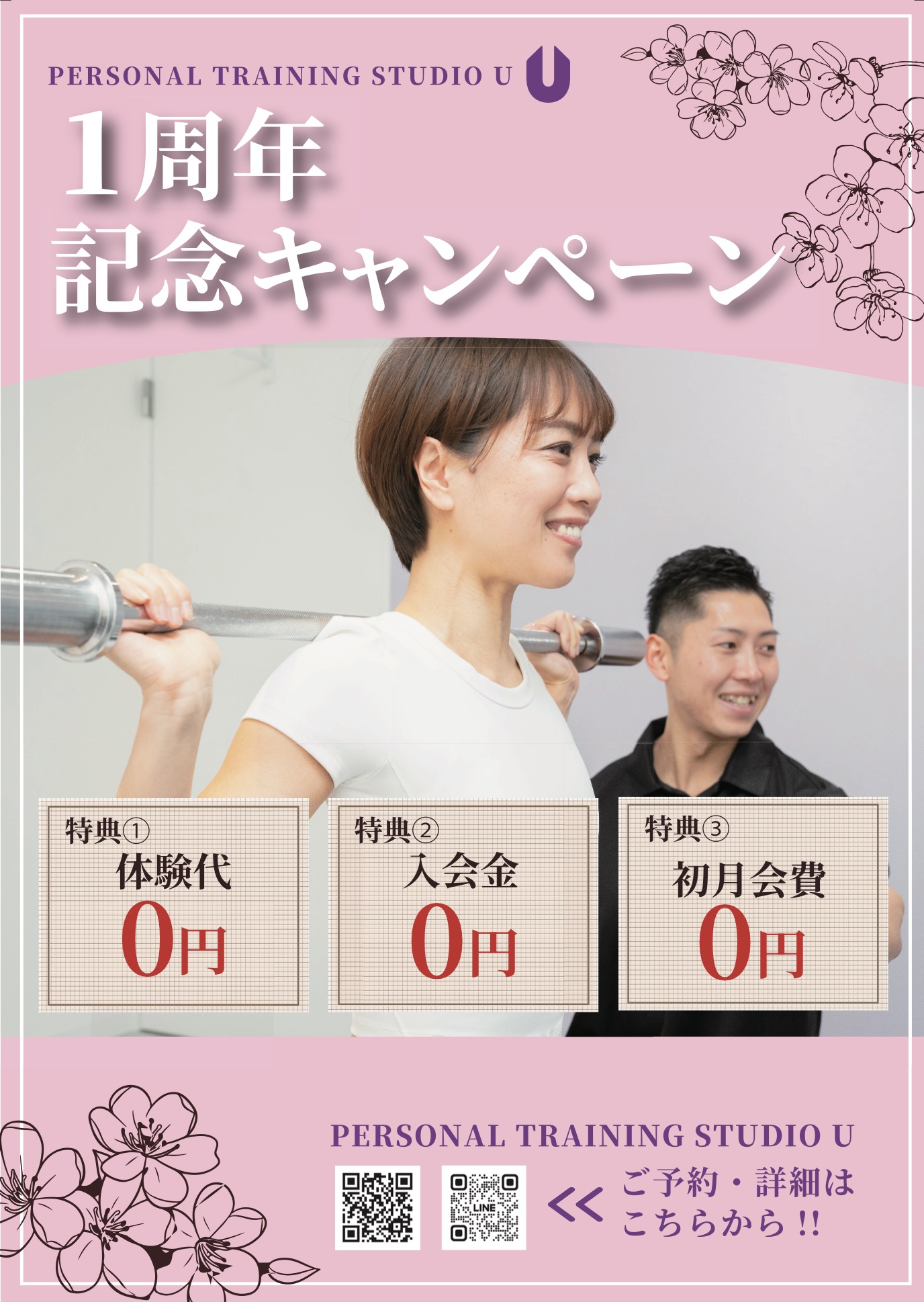 キャンペーン